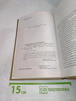 Счастье любит тишину