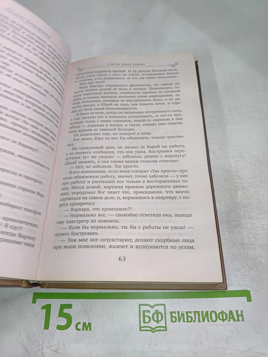 Счастье любит тишину