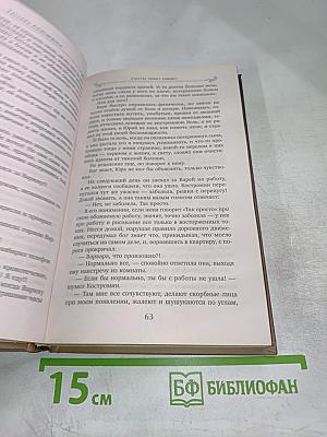 Счастье любит тишину