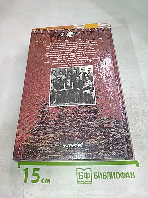 Кремлевские жены