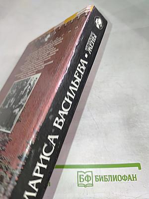 Кремлевские жены