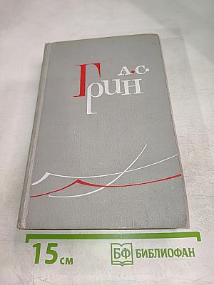 Собрание сочинений в шести томах. Том 1