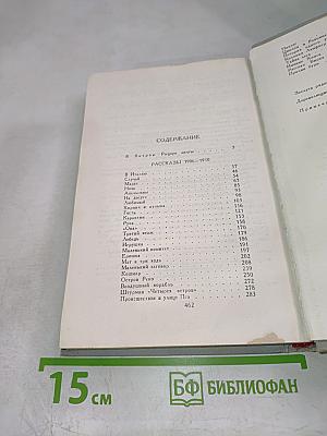 Собрание сочинений в шести томах. Том 1