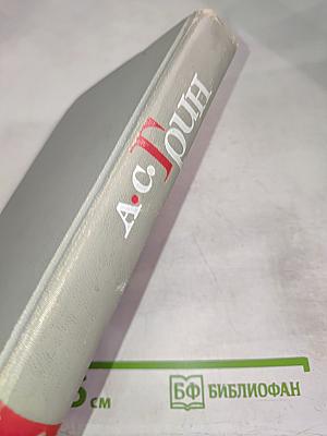 Собрание сочинений в шести томах. Том 1