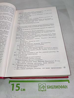 Блокада, Том V