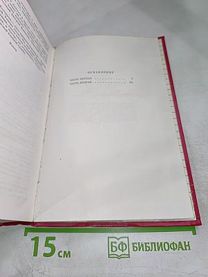 Блокада, Том V