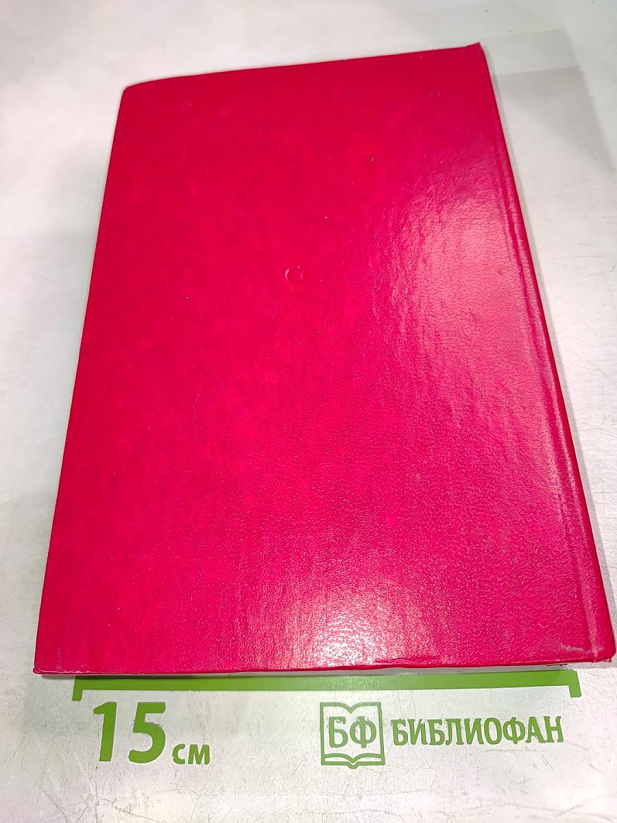 Блокада, Том V