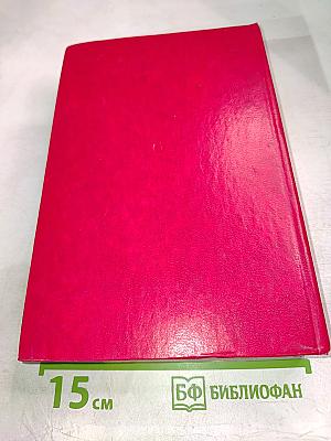 Блокада, Том V