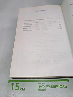 Малое собрание сочинений