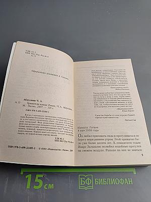 Хранители холода