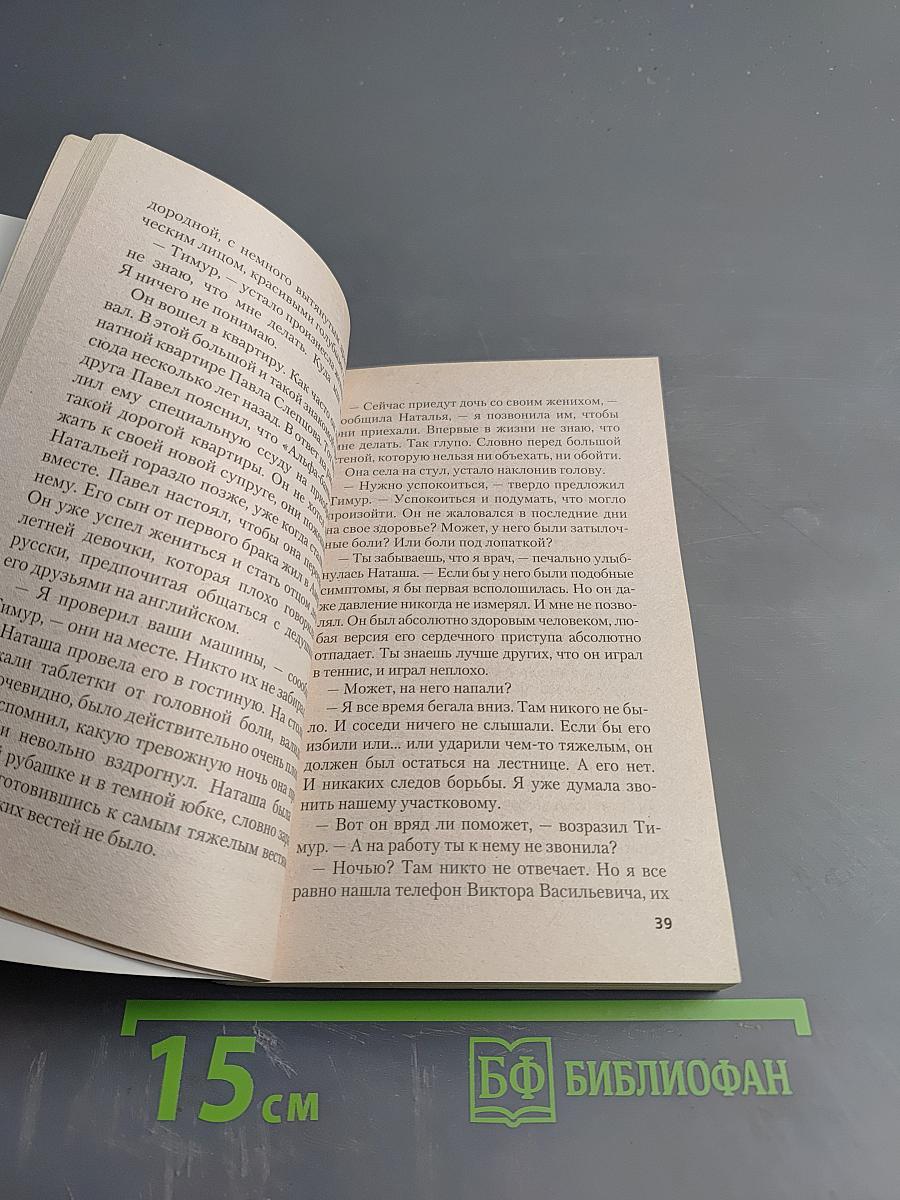 Хранители холода