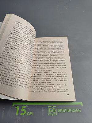 Хранители холода