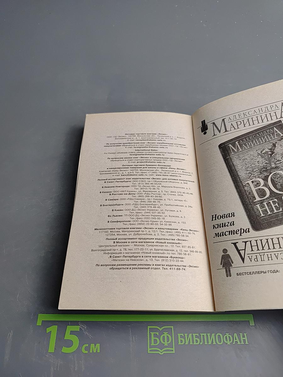 Хранители холода