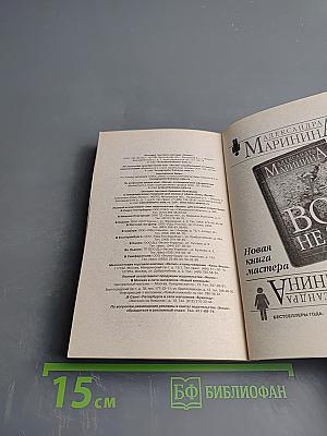 Хранители холода