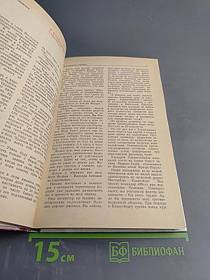 Война Народ Победа. Книга четвертая: Статьи, очерки, воспоминания