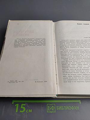 Питерская окраина