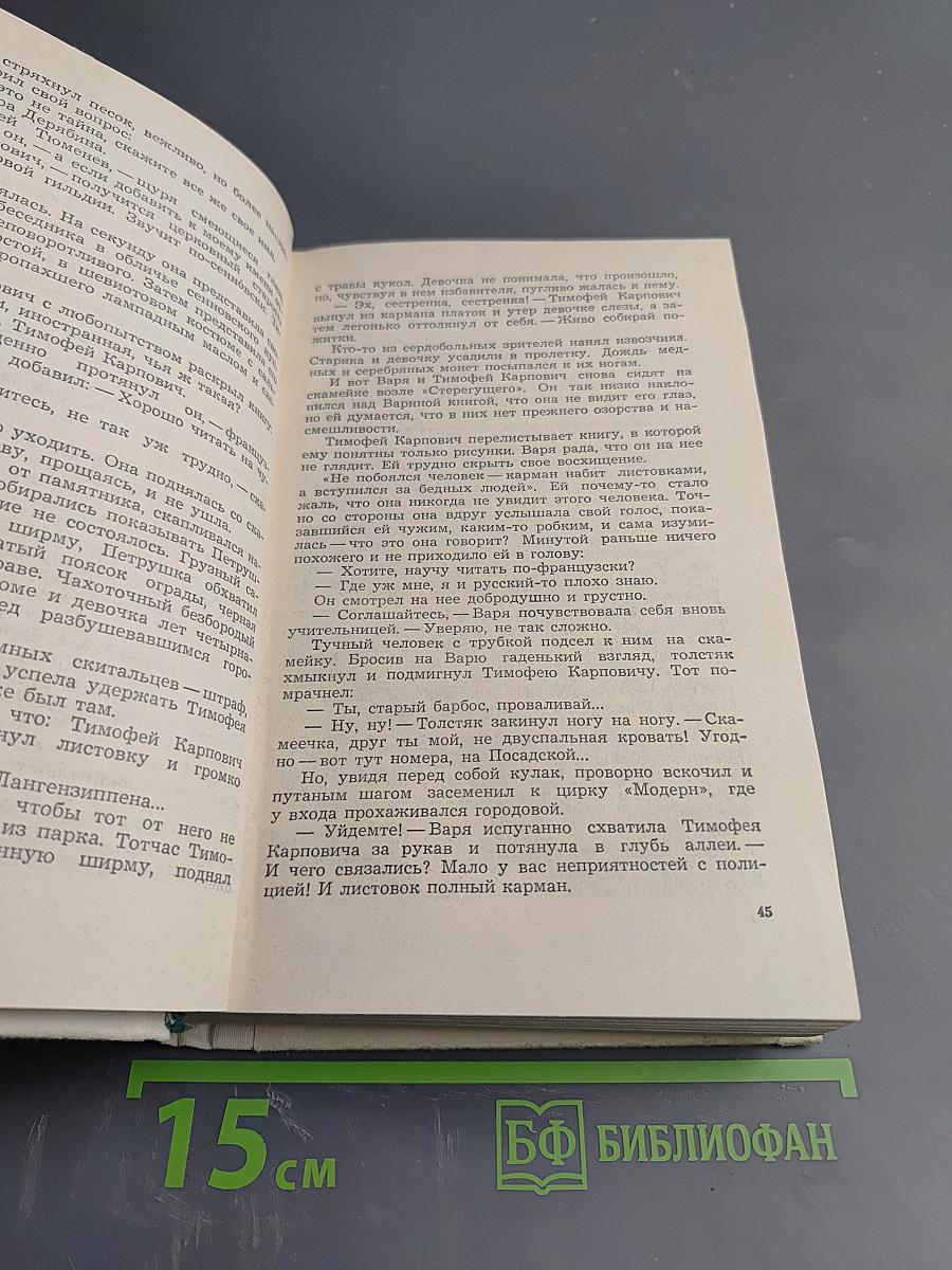 Питерская окраина