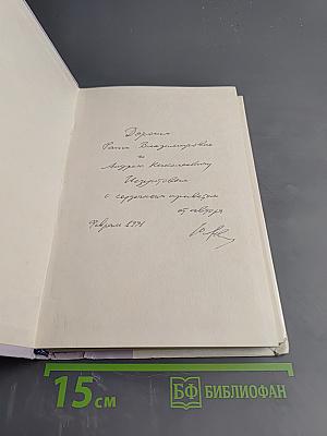 Восприятие английской литературы в России: Исследования и материалы