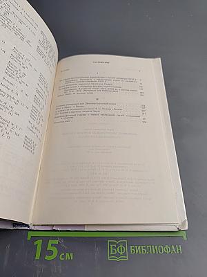 Восприятие английской литературы в России: Исследования и материалы
