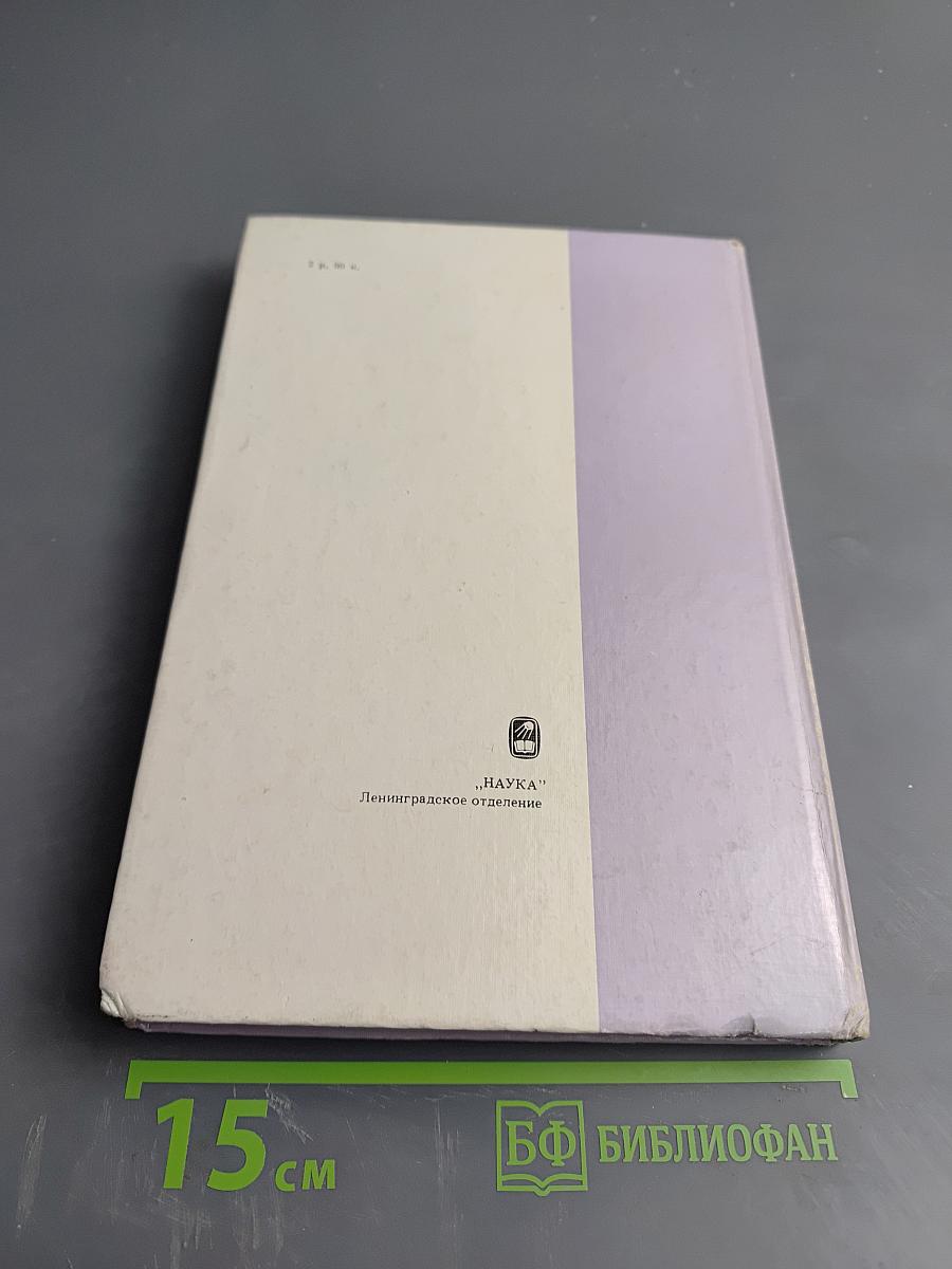 Восприятие английской литературы в России: Исследования и материалы