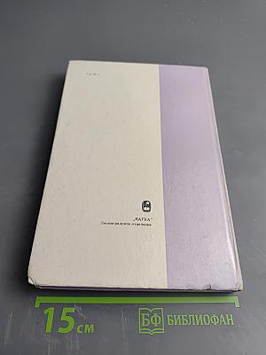 Восприятие английской литературы в России: Исследования и материалы