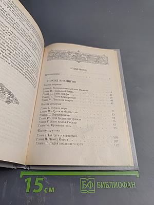 Поход викингов. Викинги и индейцы