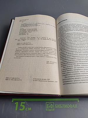 Логистика. Учебное пособие