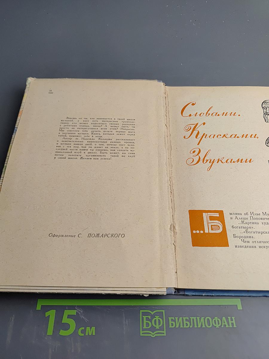 Здравствуй, музыка!