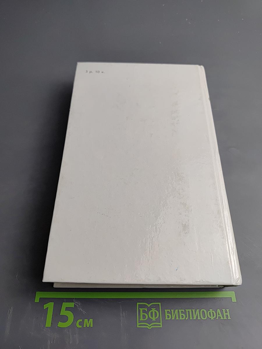 Забытый день рождения: Сказки английских писателей