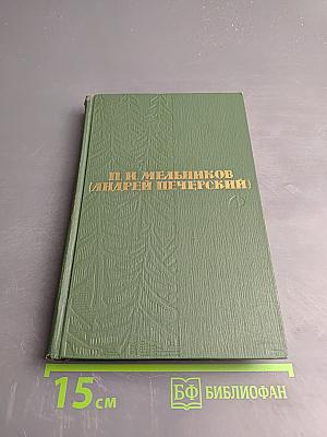 Рассказы и повести