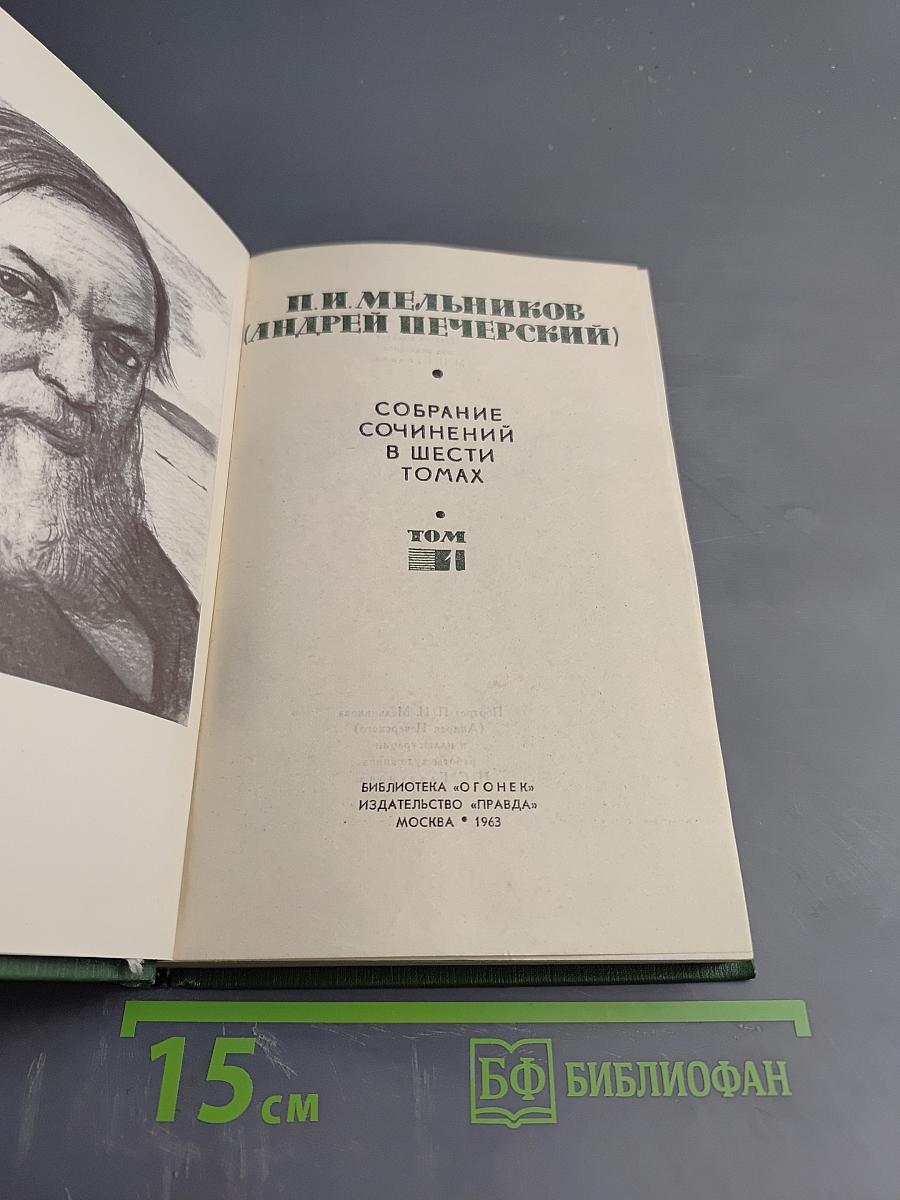 Рассказы и повести