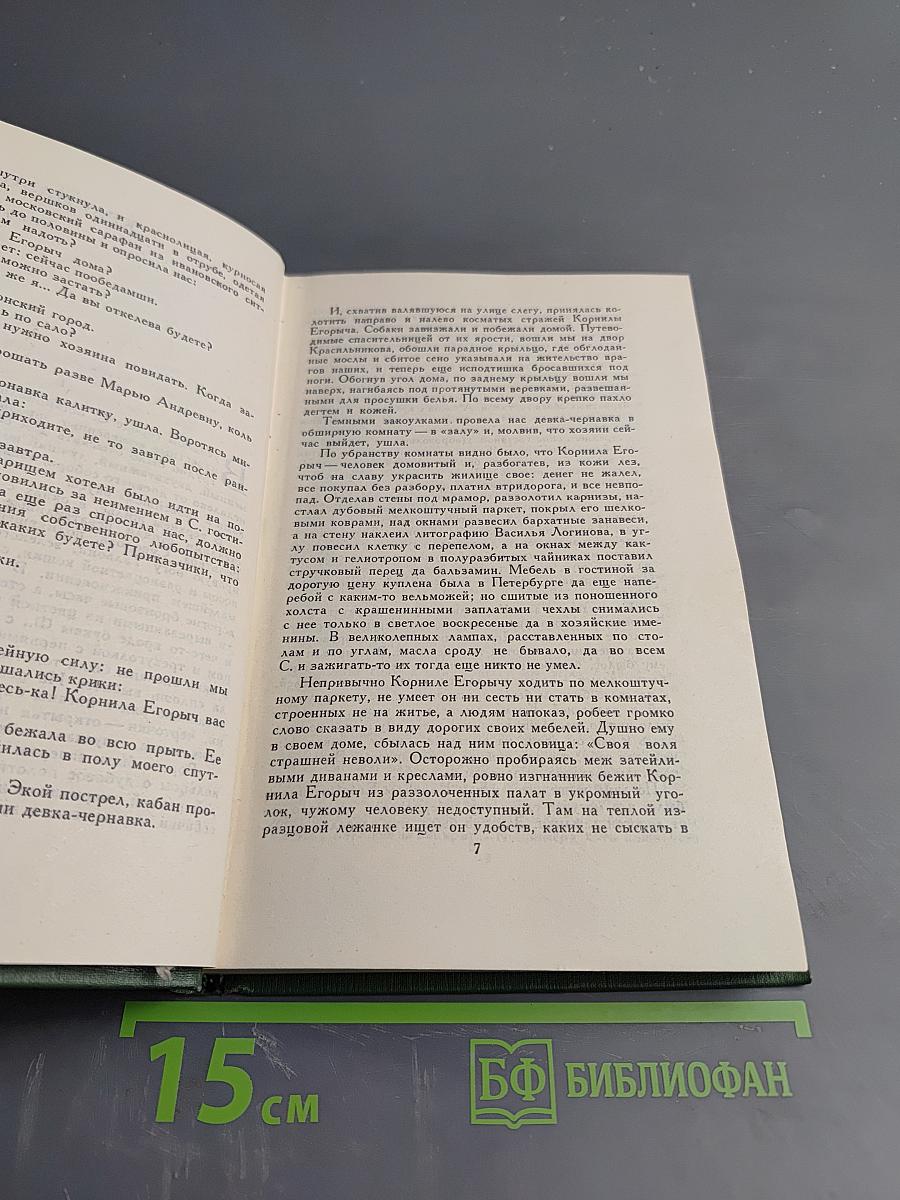 Рассказы и повести