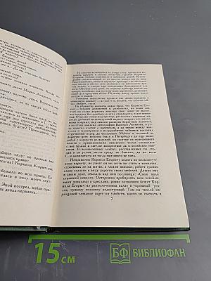 Рассказы и повести