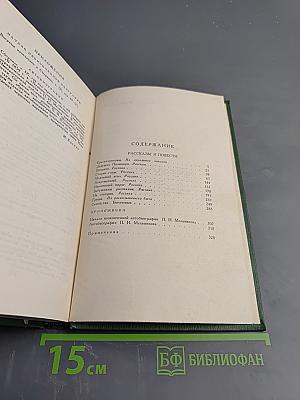 Рассказы и повести