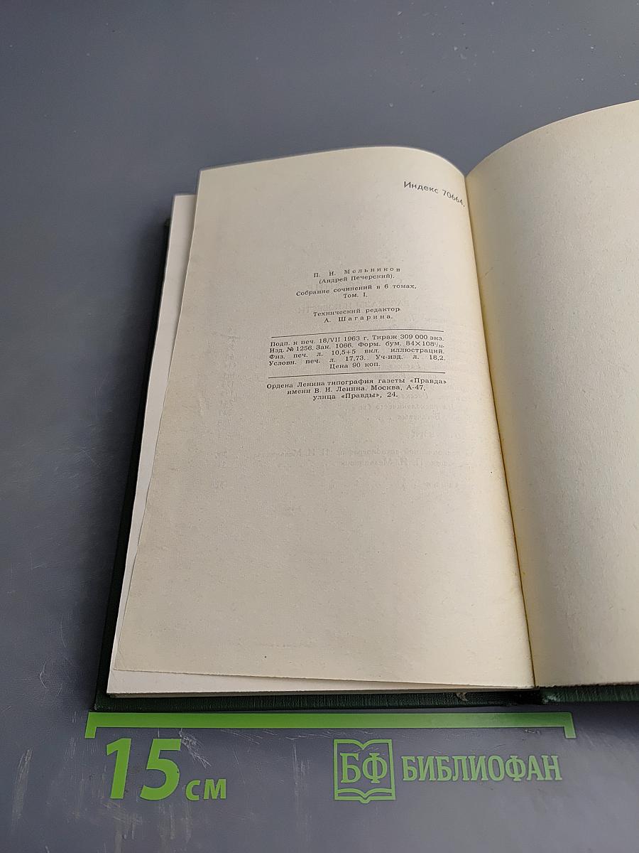 Рассказы и повести