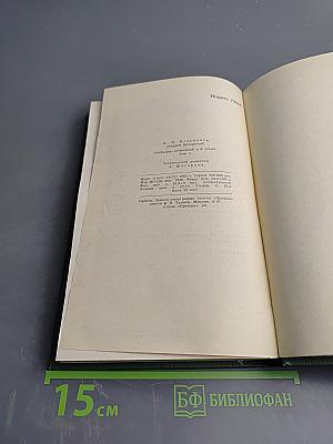 Рассказы и повести