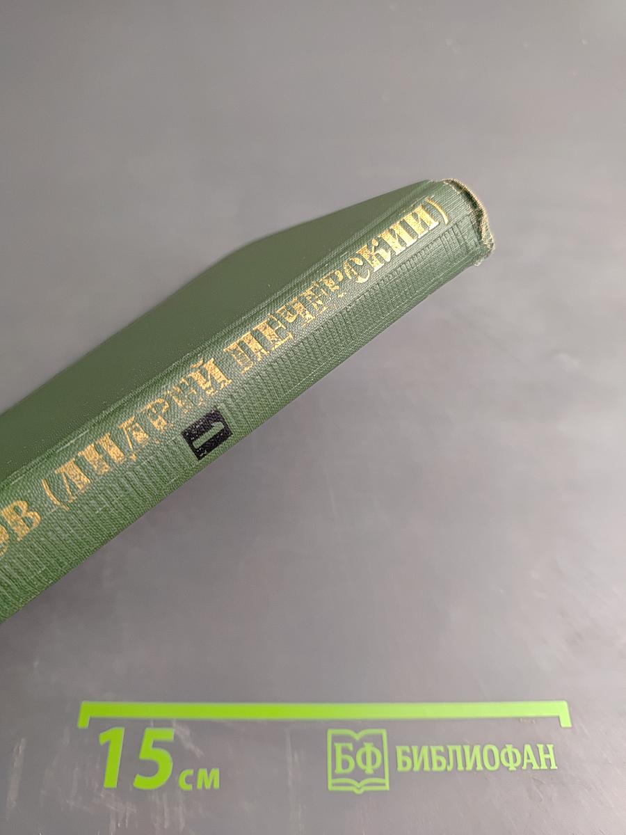 Рассказы и повести