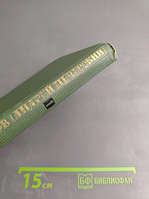 Рассказы и повести