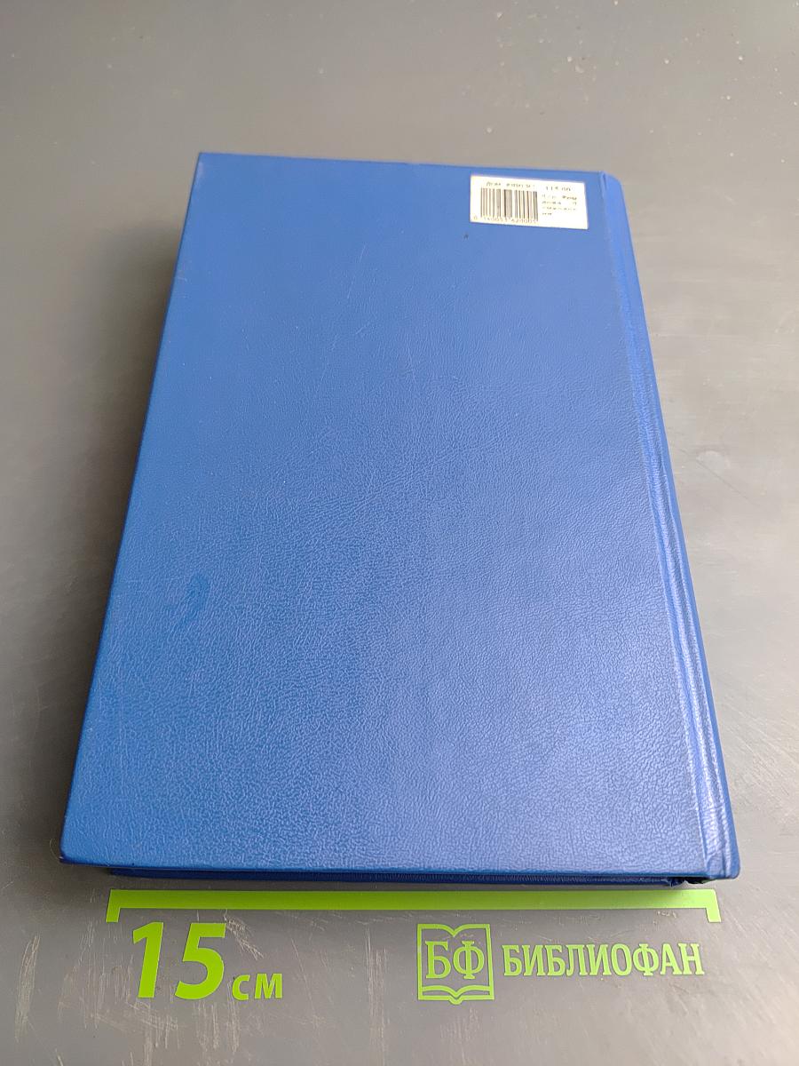 Психология. Учебник