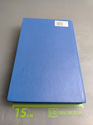 Психология. Учебник