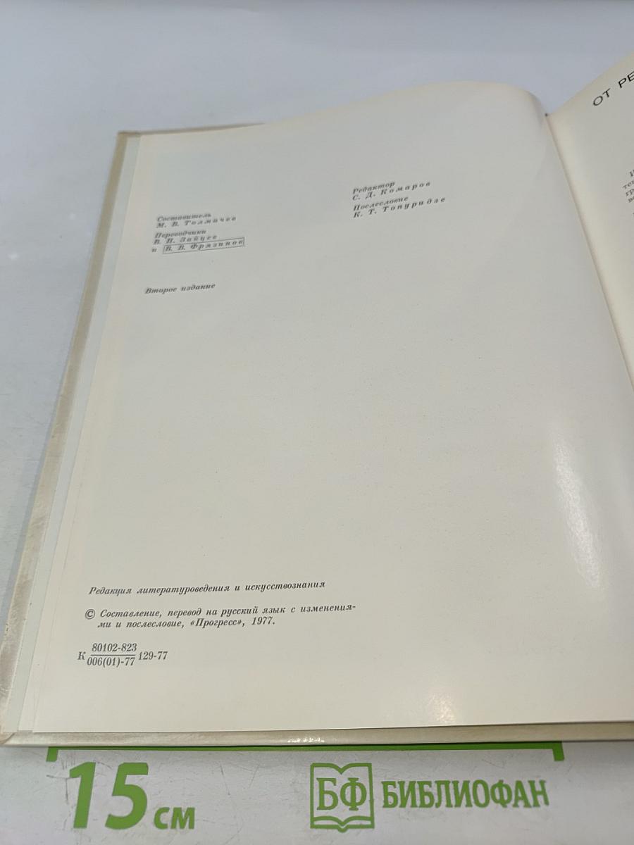 Ле Корбюзье. Архитектура XX века