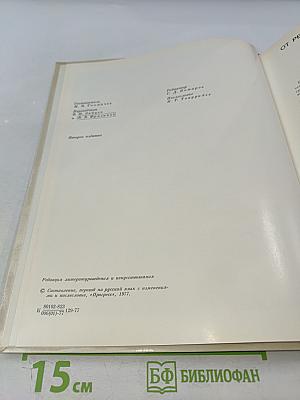 Ле Корбюзье. Архитектура XX века