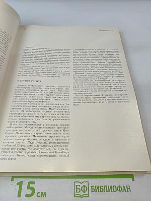 Ле Корбюзье. Архитектура XX века