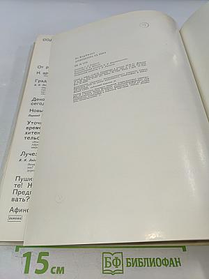 Ле Корбюзье. Архитектура XX века