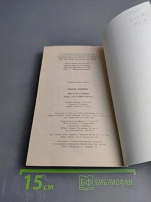 Числа и судьбы. Ваше счастливое число