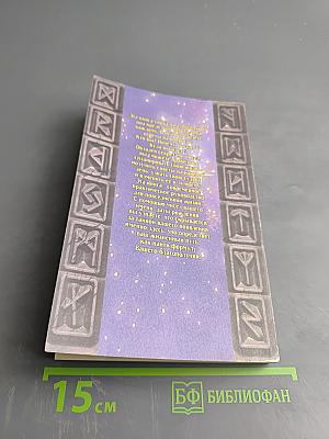 Числа и судьбы. Ваше счастливое число