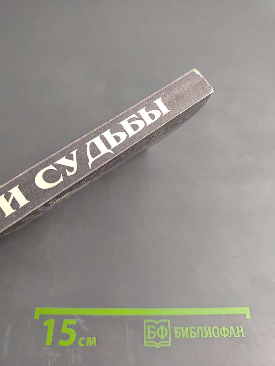 Числа и судьбы. Ваше счастливое число