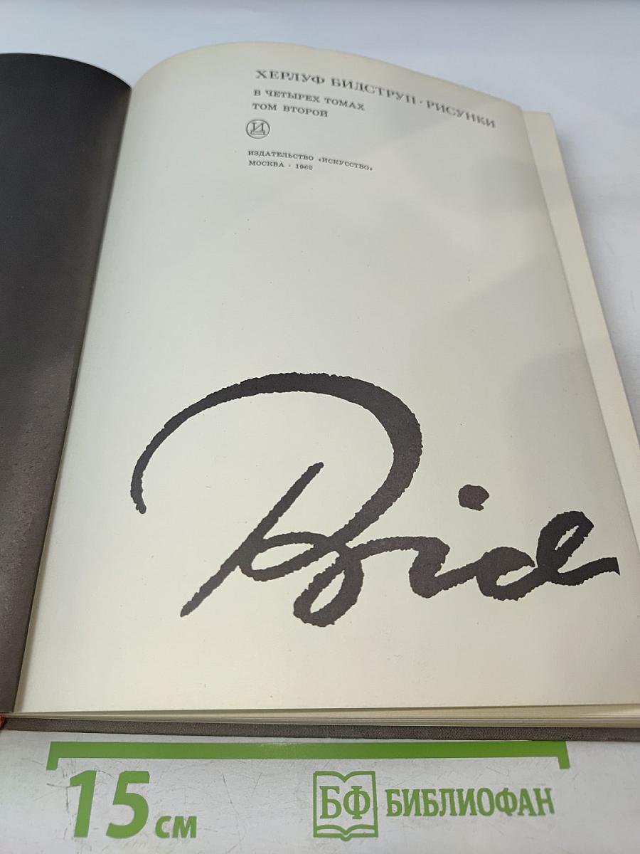 Рисунки. Том второй