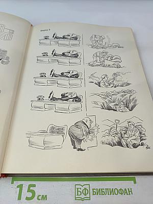 Рисунки. Том второй