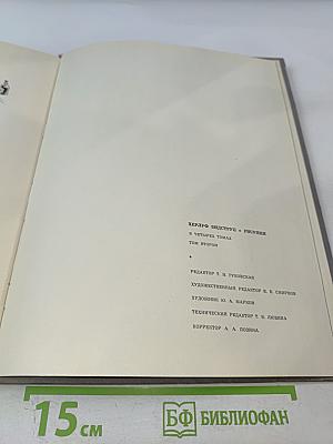 Рисунки. Том второй